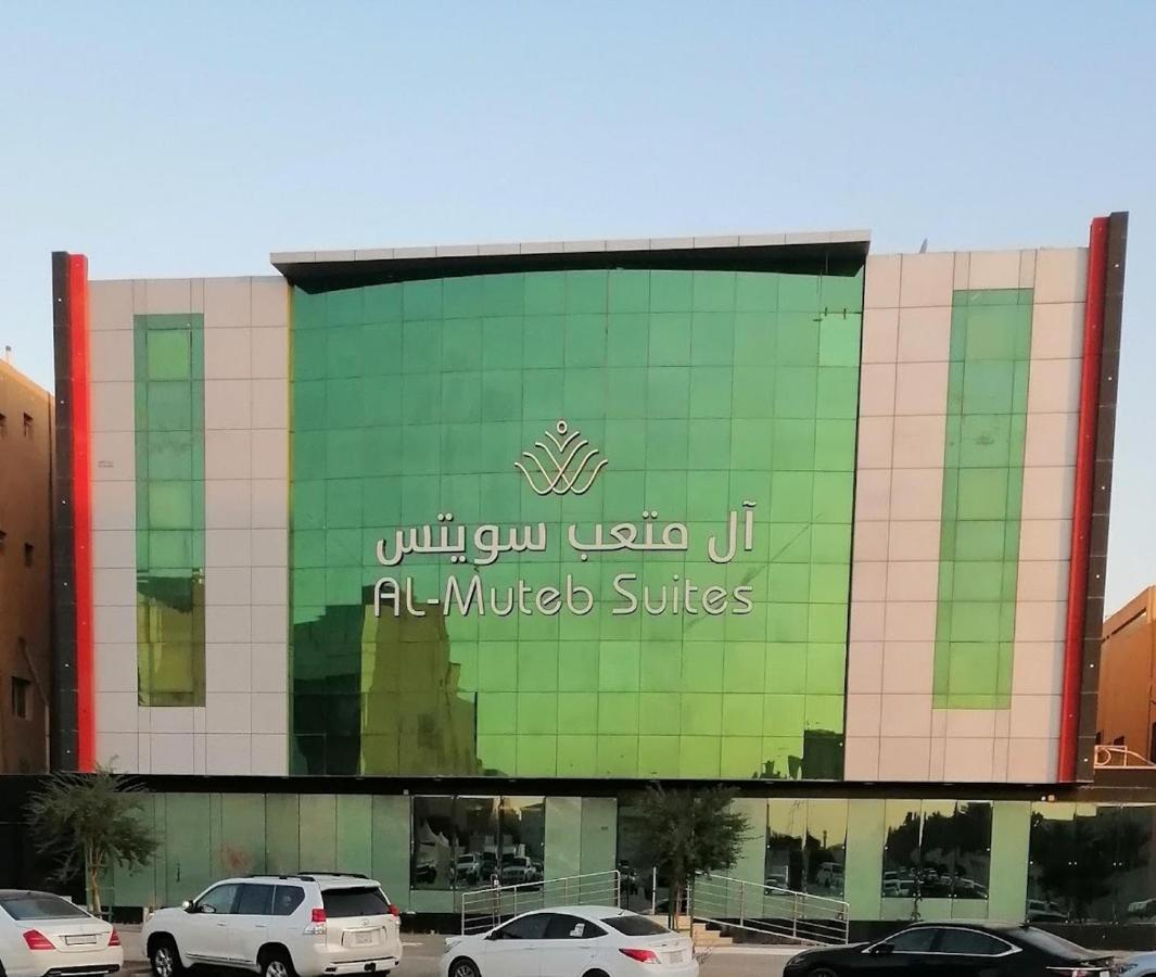 Aparthotel ال متعب سويتس الفلاح 1 à Riyad Extérieur photo